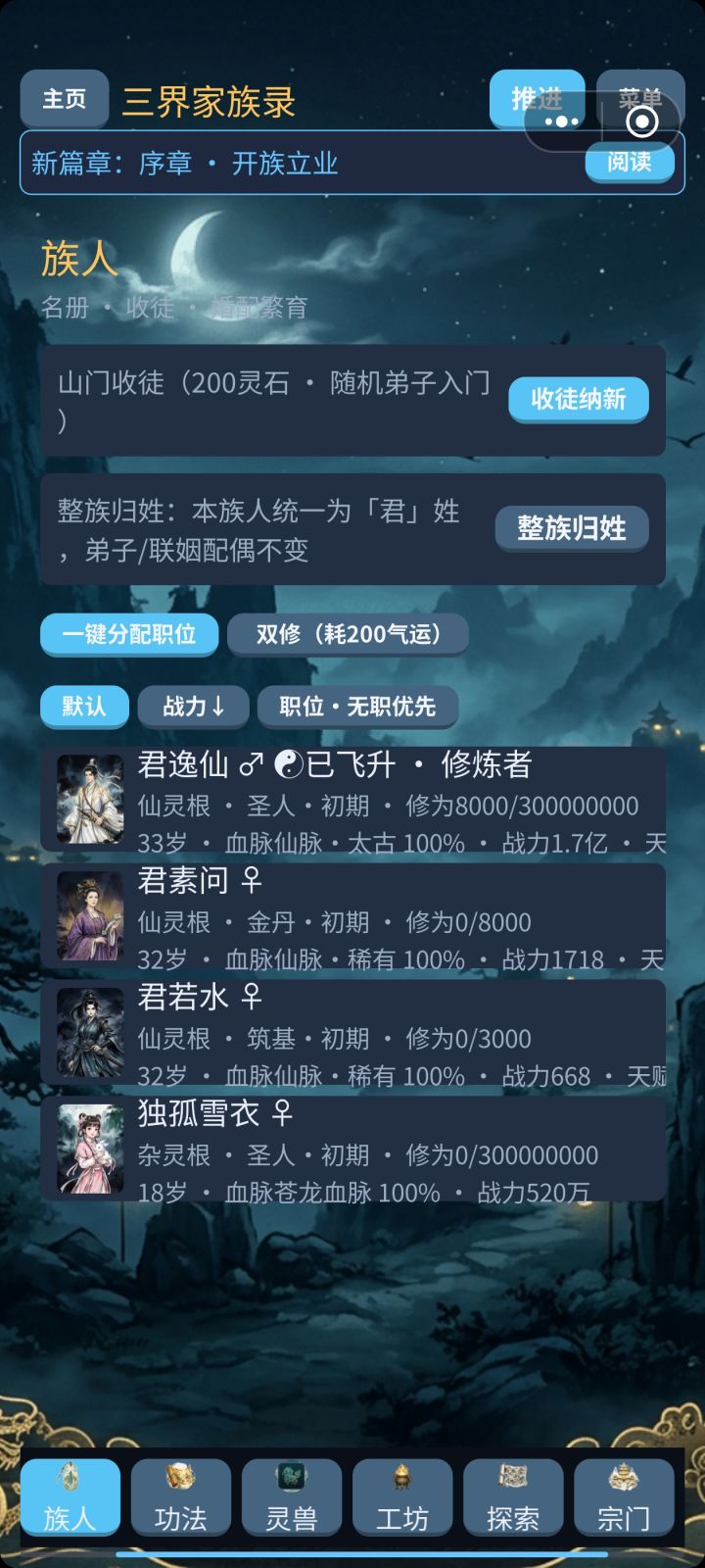 同为圣人，一个天一个地截图
