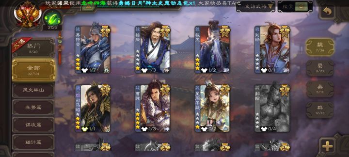 将军们看看值不值截图