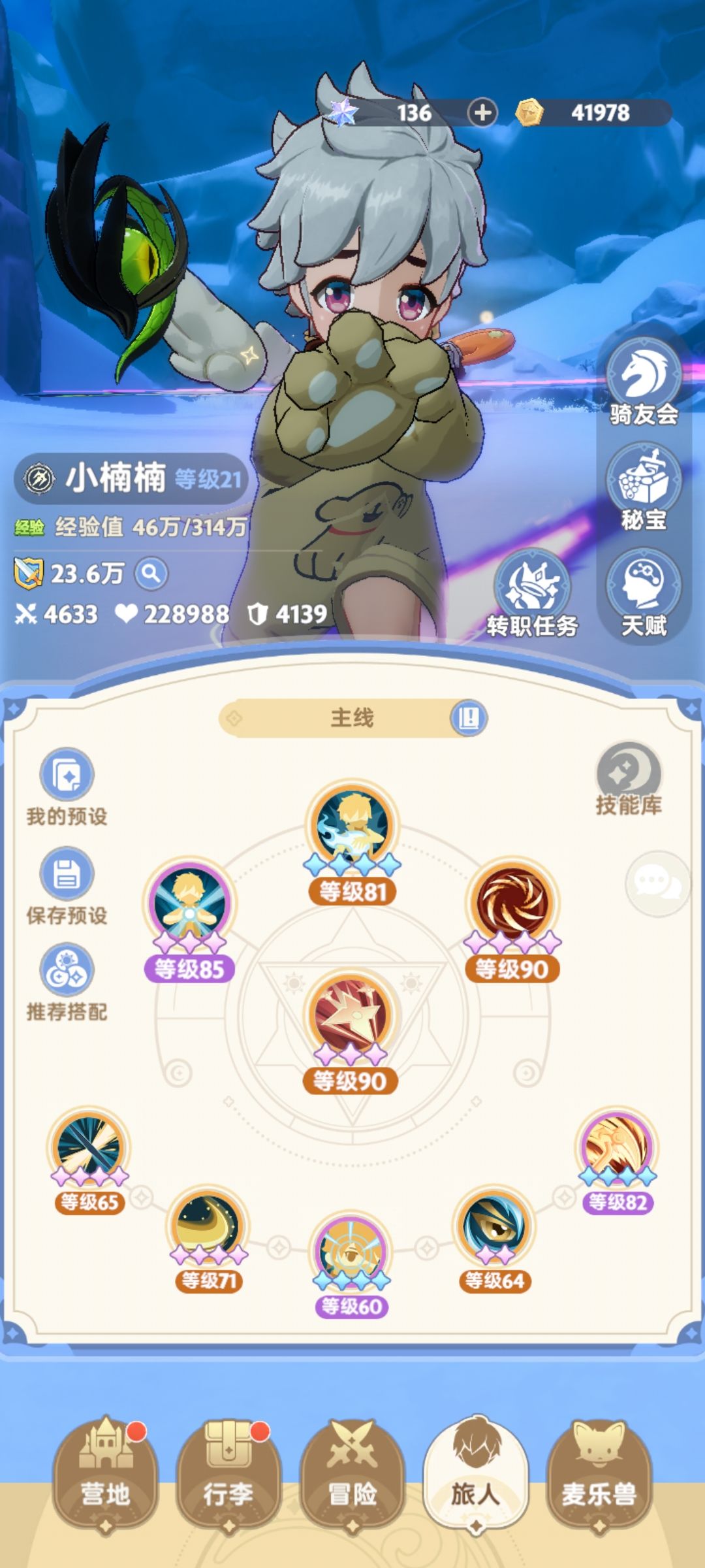 怎么调面板,伤害高 3