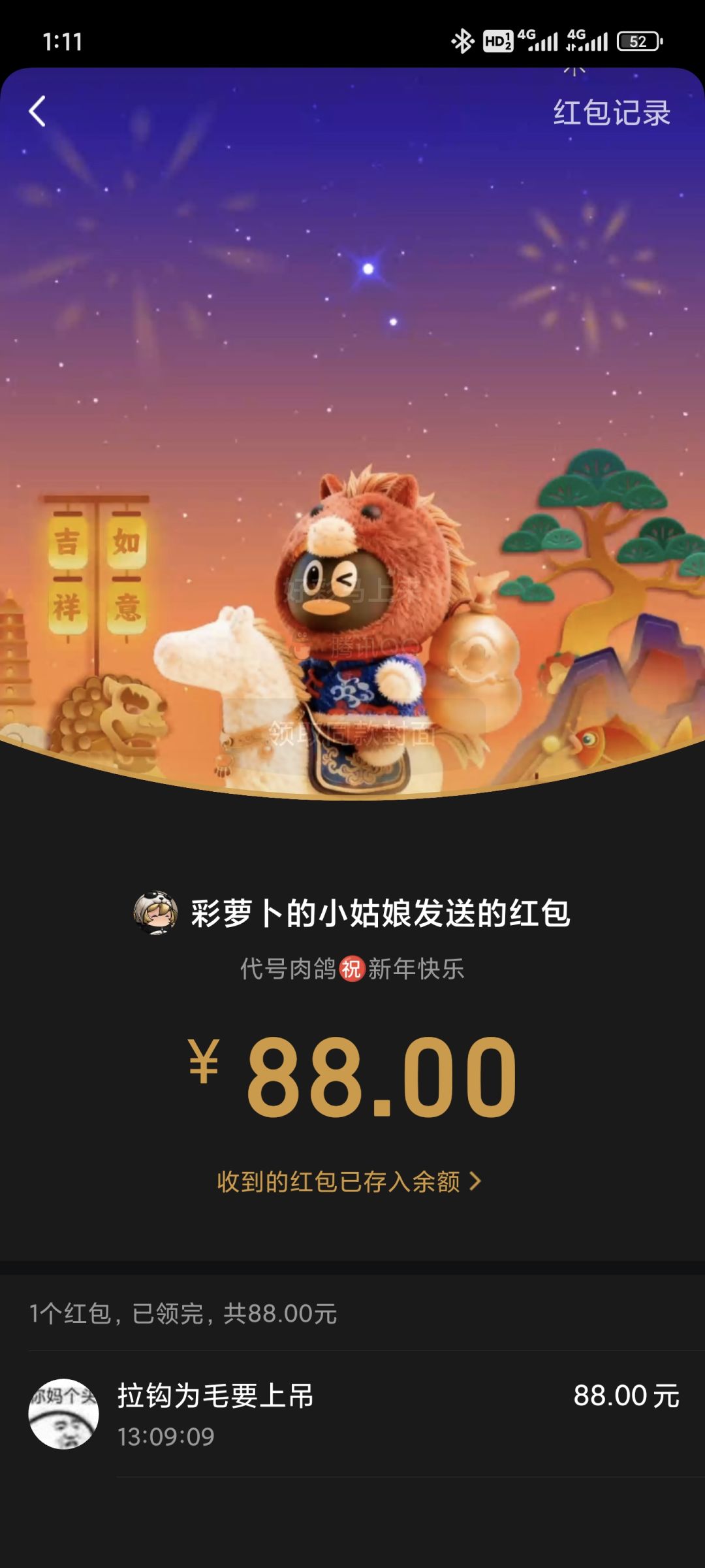 好起来力 2
