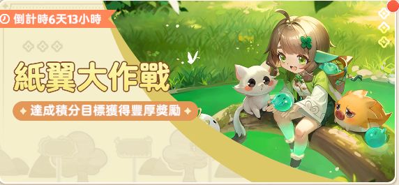 第八十三——八十七期纸飞机抢先看截图