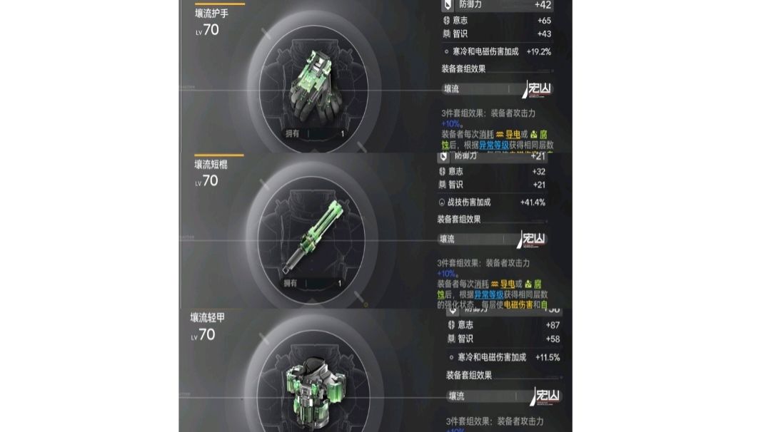 壤流套精锻，1.2版本较好适配装备截图