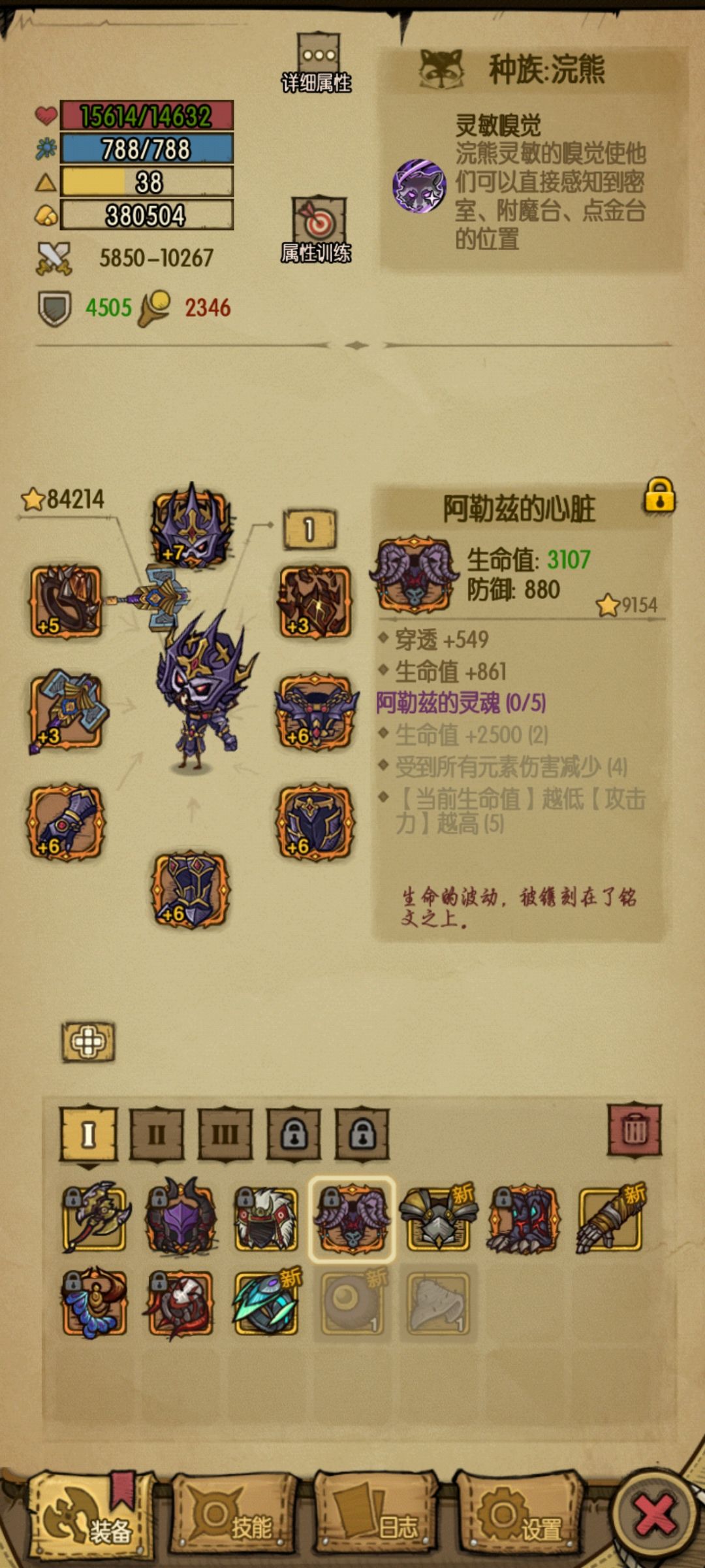 最新贴 获得阿勒兹套装 不断更新 3