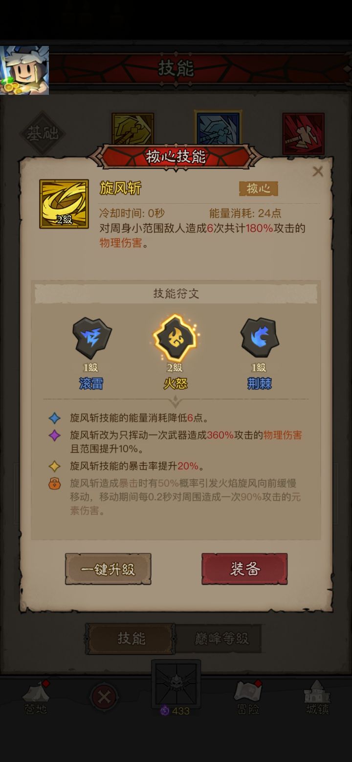 金火旋风,紫火锤能玩吗截图