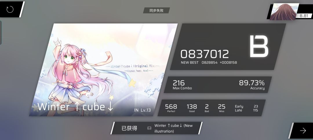 音游日常 13