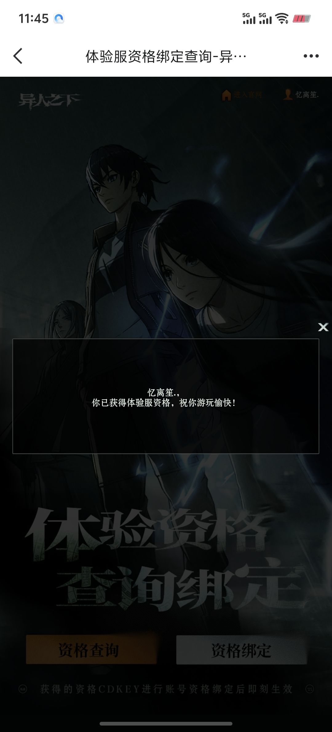 终于玩到了 2