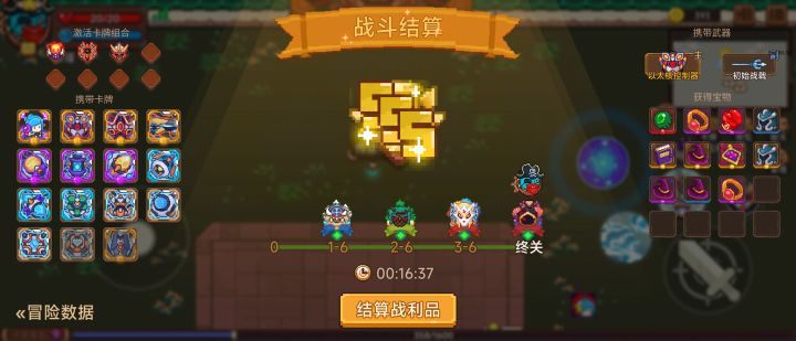打卡！我的猎魔之路！截图
