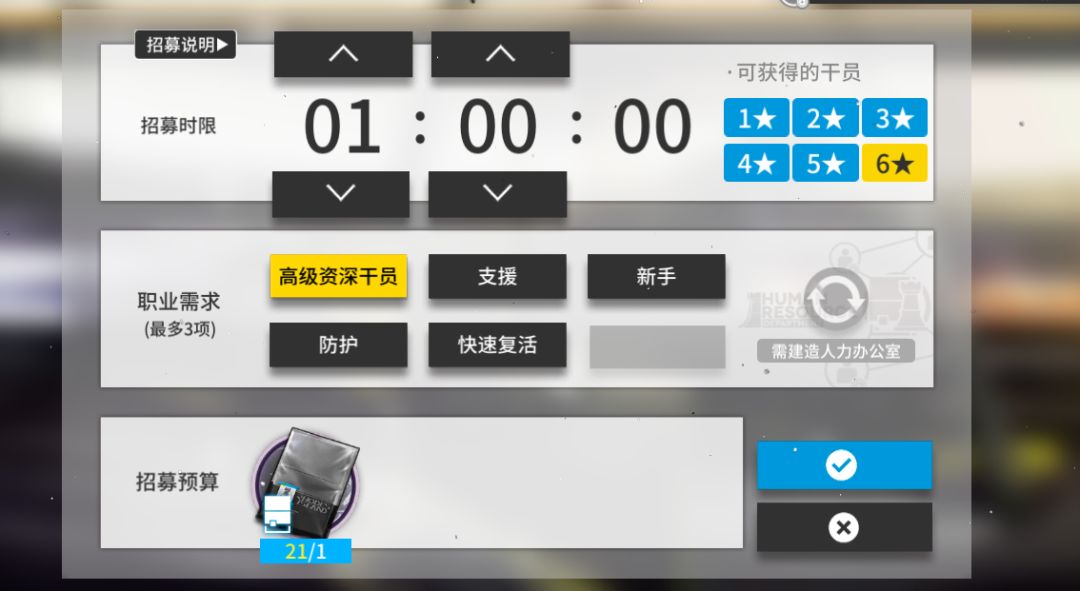 高资选什么职业? 1