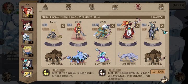 萌新截图