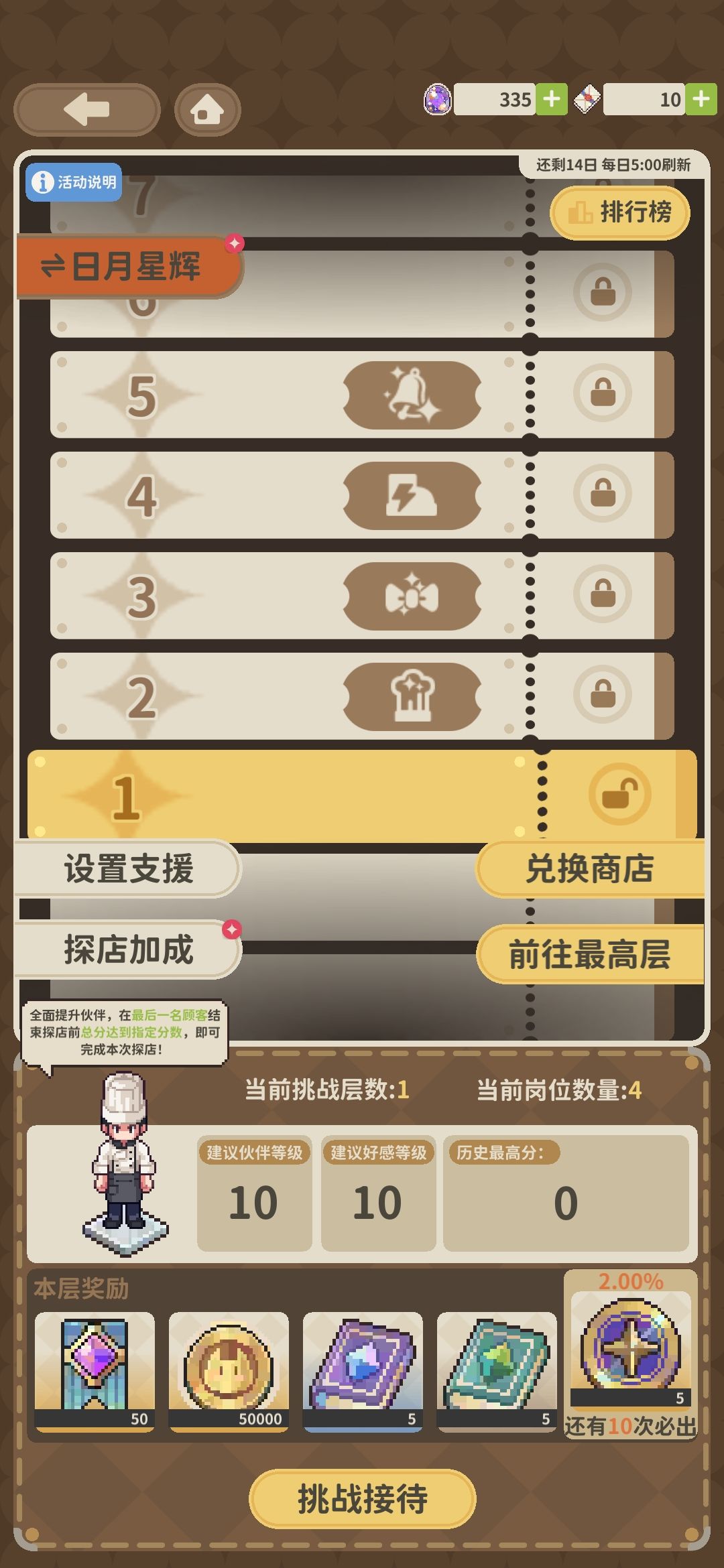 更新后更多的bug在等我 2