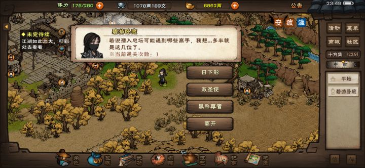 不是 我揽月呢？截图
