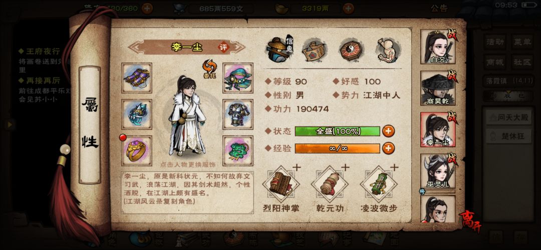 老玩家回归，求大佬指点 2