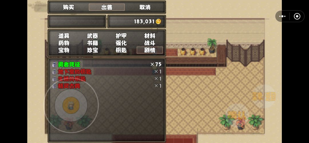 75个石头人就四把剑 2