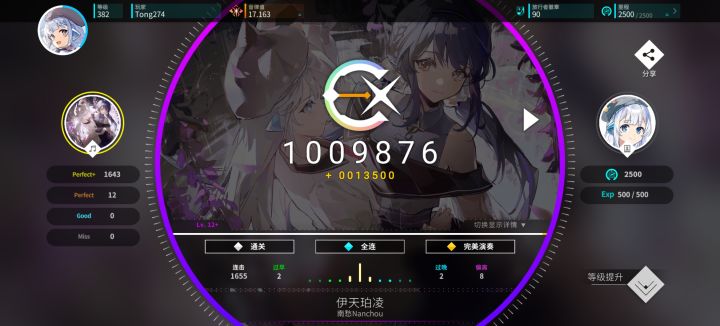 【Rotaeno】伊天珀凌 (Ⅳ) AP手元截图