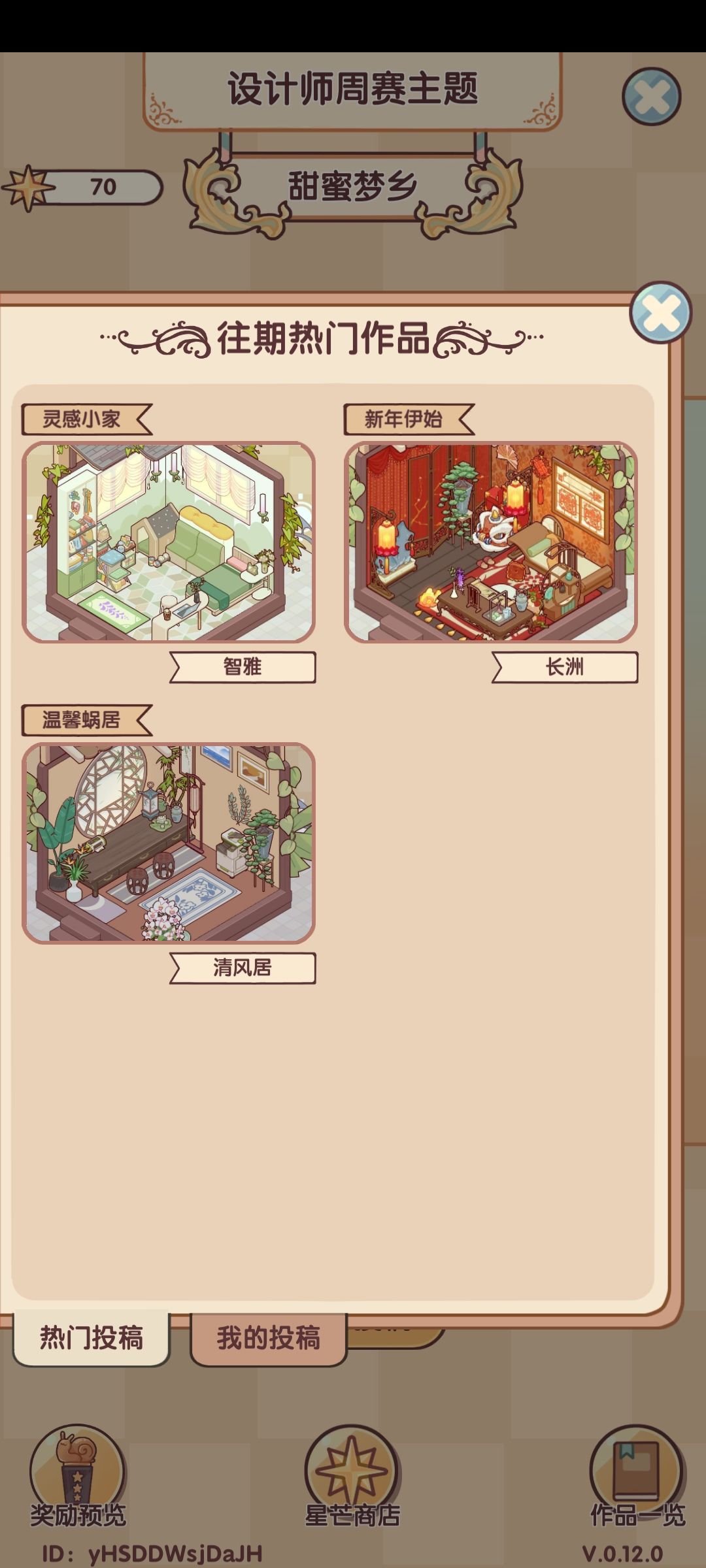 有人见过冠军的这些设计吗 1