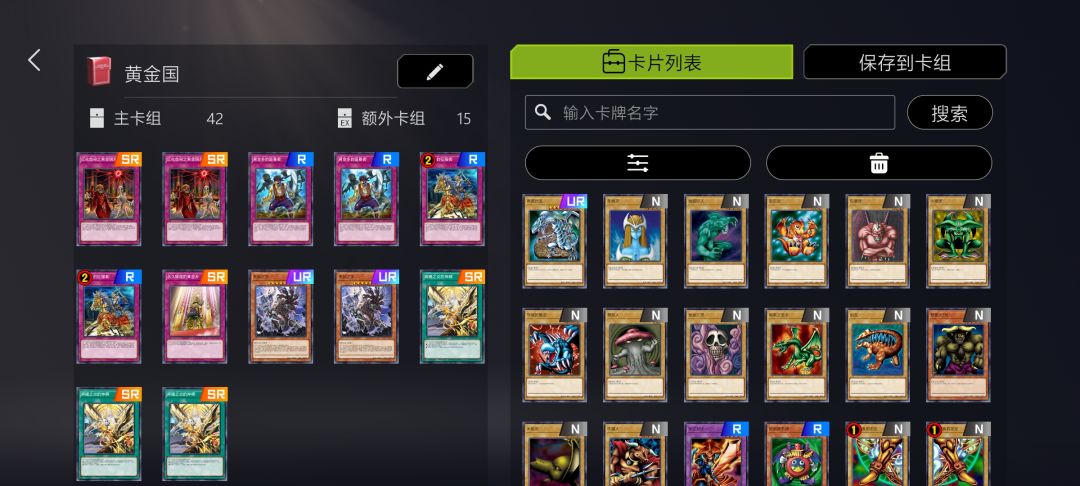 在查卡器里找的 这套黄金国咋样啊 3