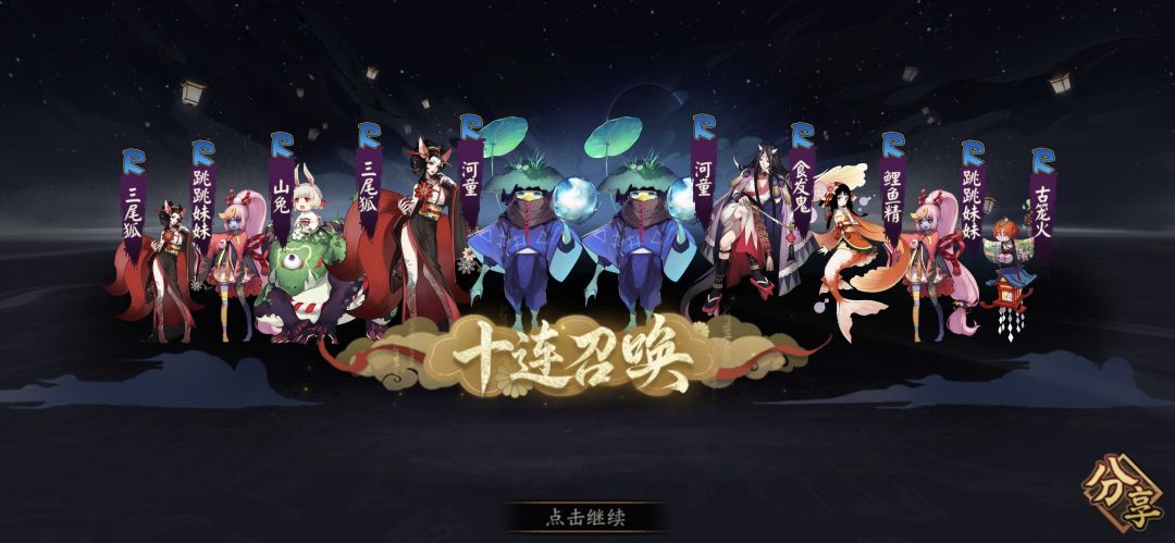 新手攒个钱十连就这样呀 1