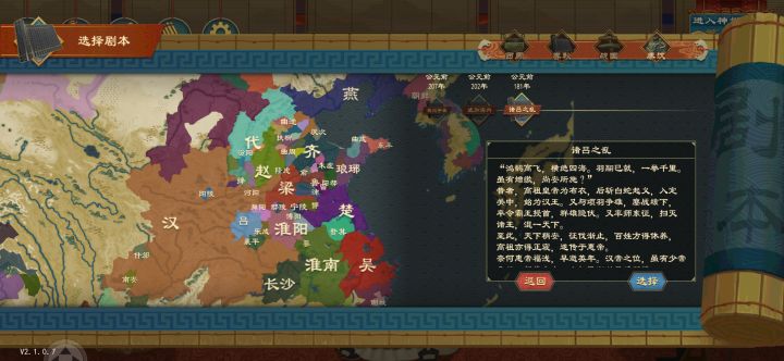 大家对于现版本大周的中央官制还有啥想法吗截图