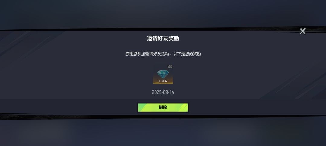 免费的钻石 1