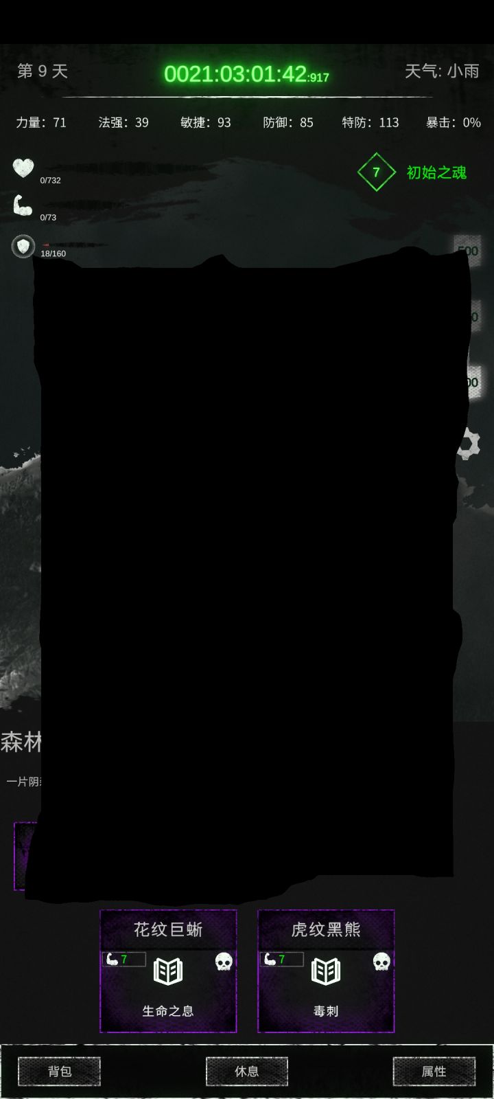 游戏是好游戏截图
