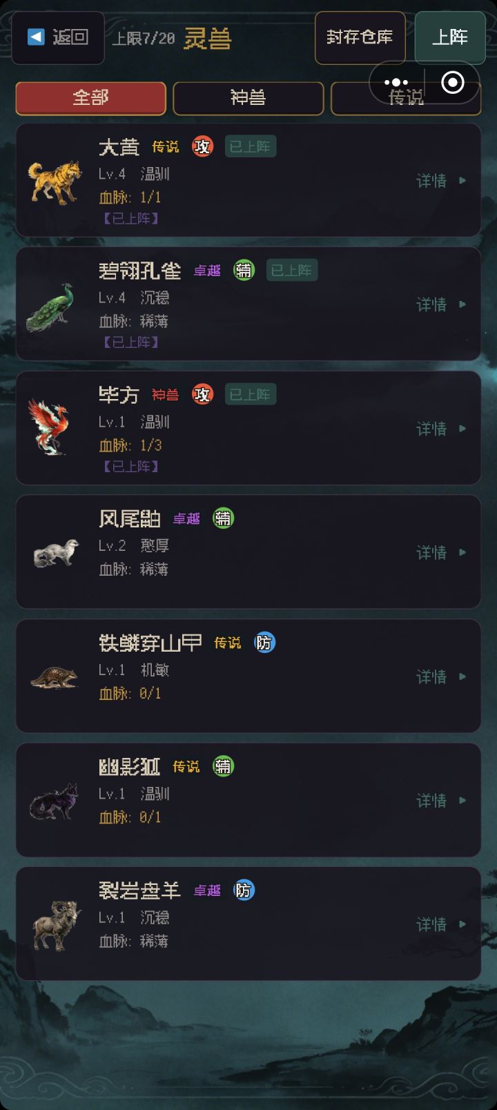 😂抓了个神兽新手村都打不过了,个个40级。截图