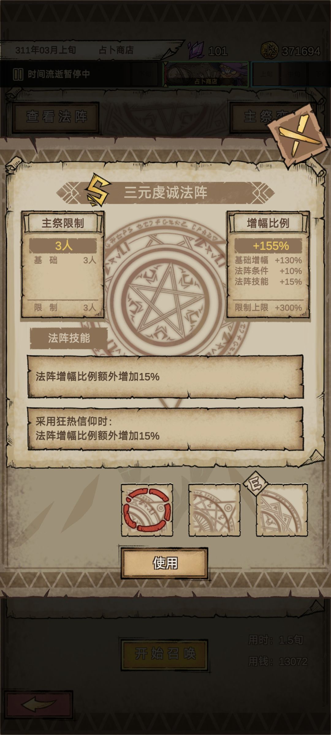 关于法阵不知道什么属性的好我来给大家举个简单的小栗子😁截图