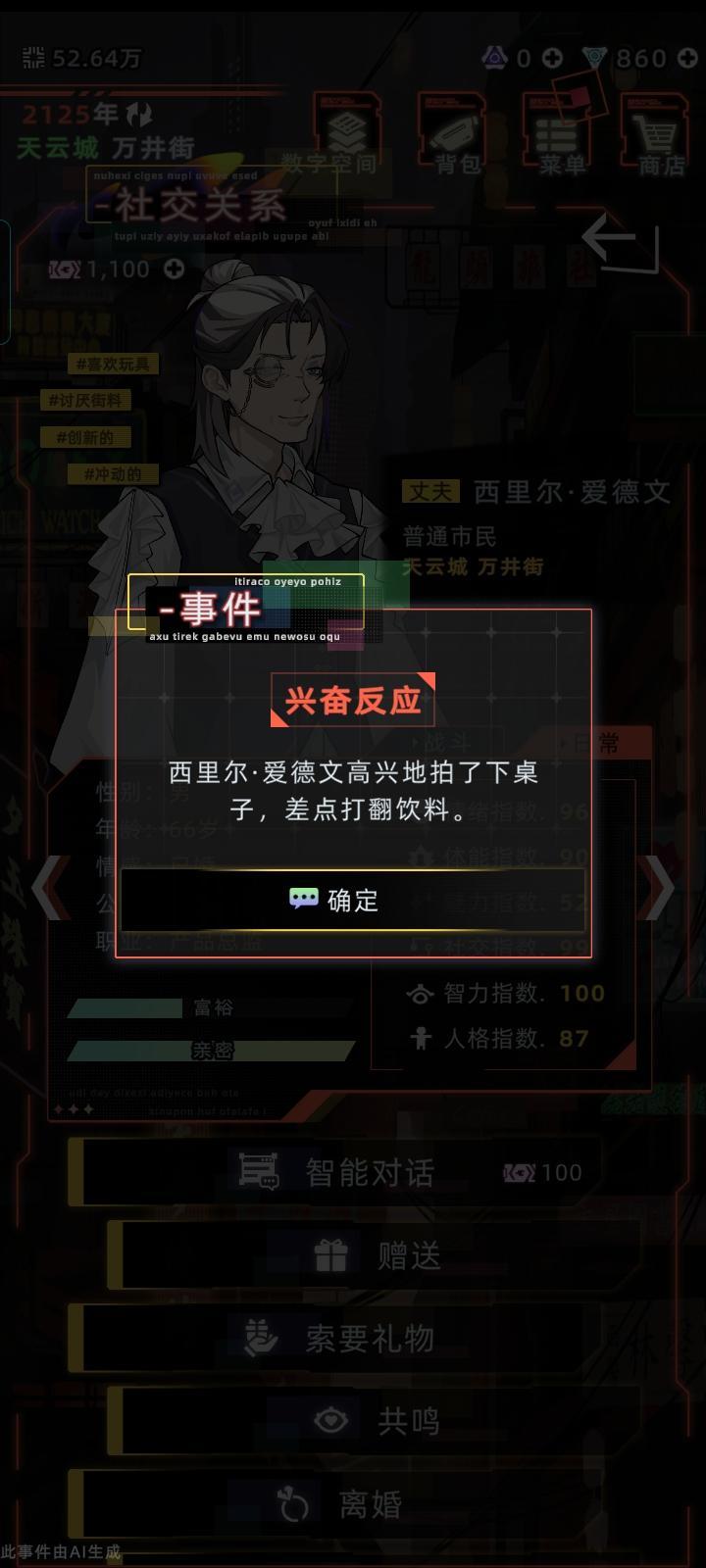 纯爱绝绝子 16