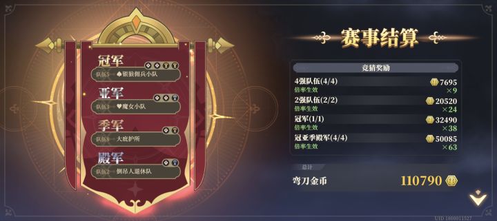怪不得买马让人上瘾截图