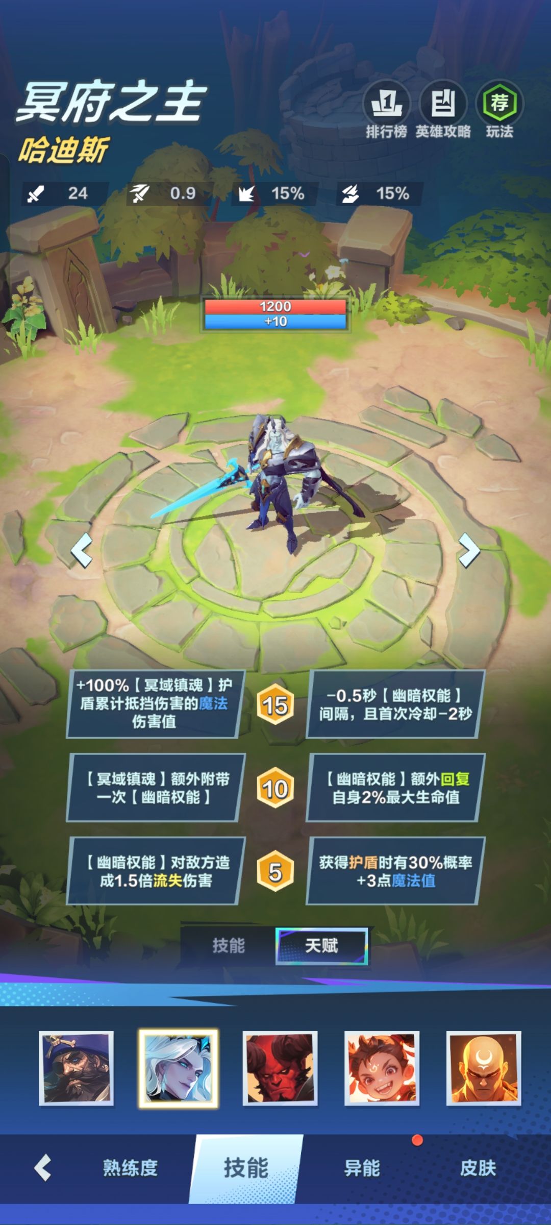 让辰异变小课堂哈迪斯,代码自取 2