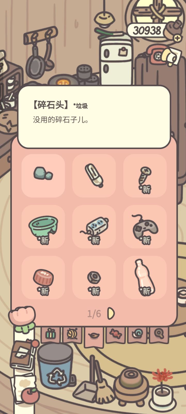 以为开到隐藏款了截图