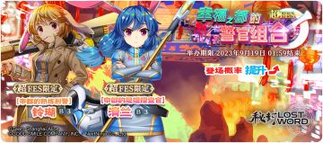 【9月12日祈愿更新公告】