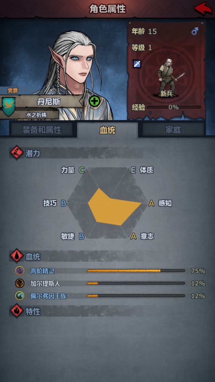 长这么帅结果属性一般截图