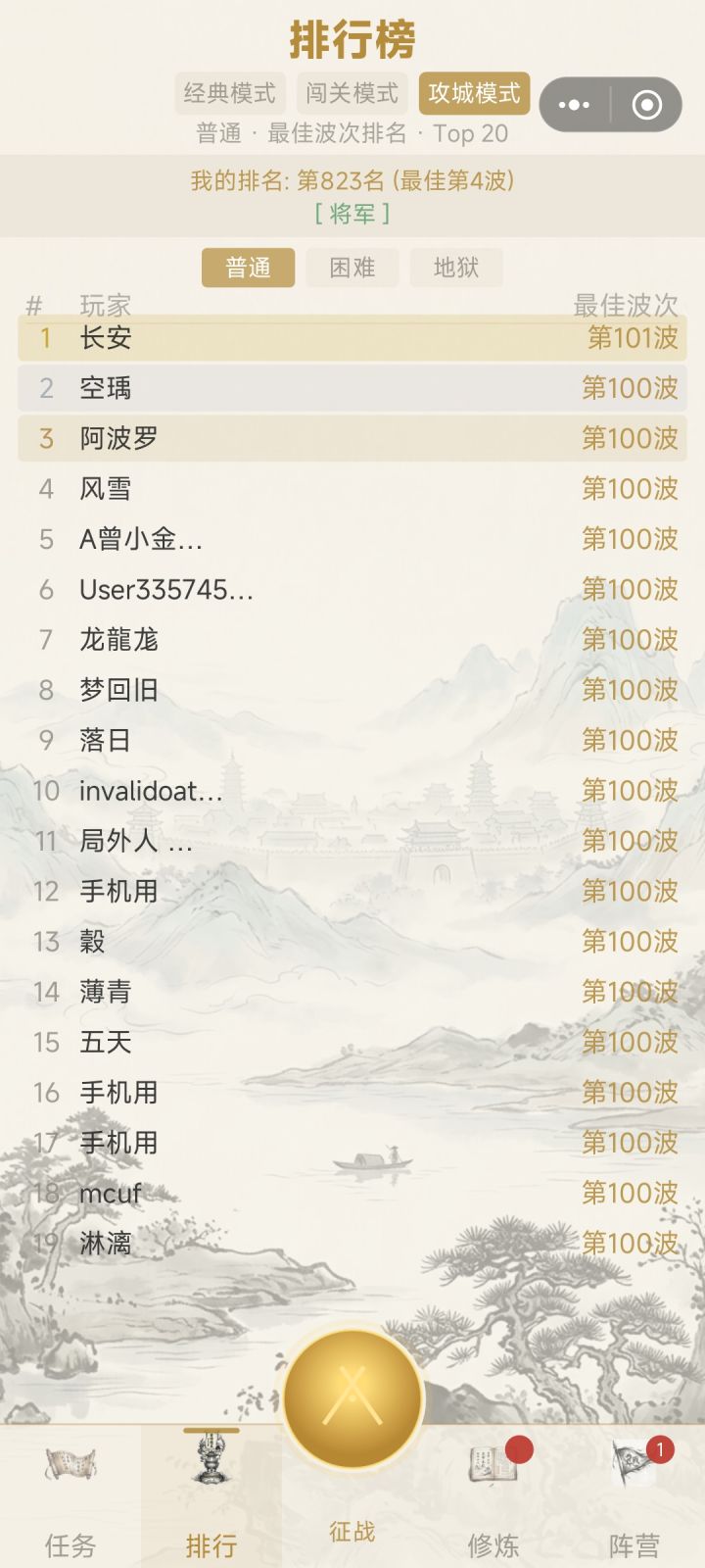 101关是什么东西截图