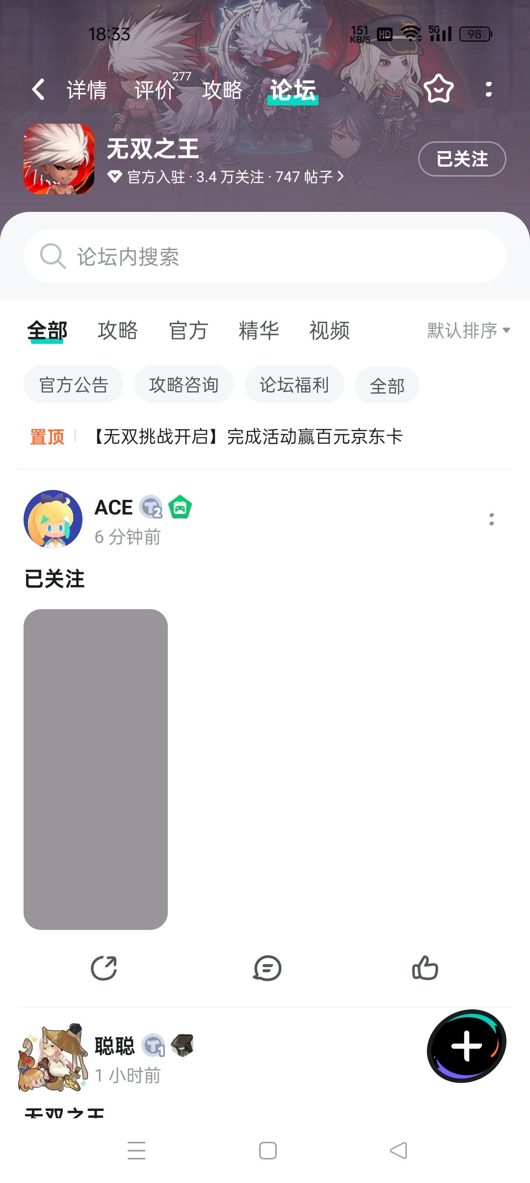 已关注 1