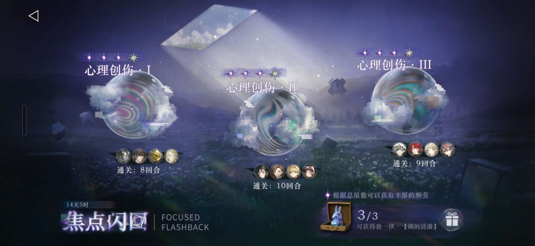 艰难拿到兔子,6进电能队 2