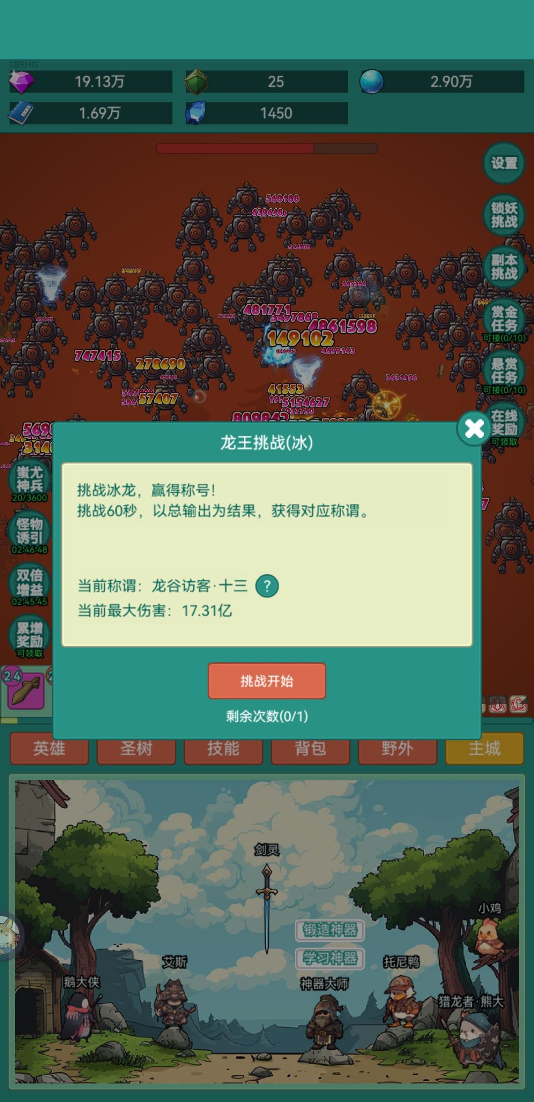 我要练习生皮肤 1
