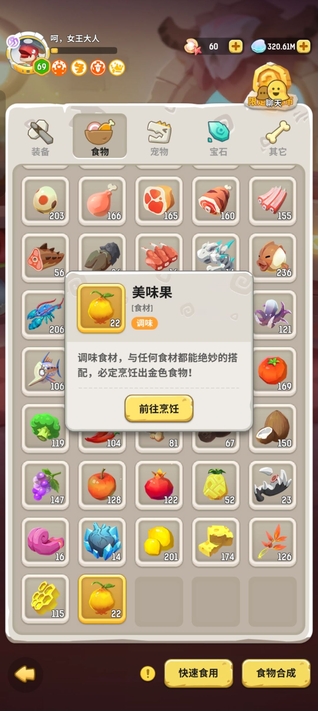 美味果,多么痛的领悟 1