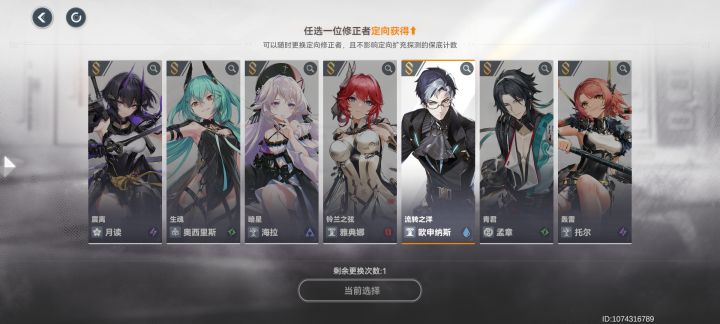 选哪一个呀截图