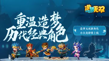 【爆料】小白龙爆料大揭秘·第一弹，历代白龙进化史