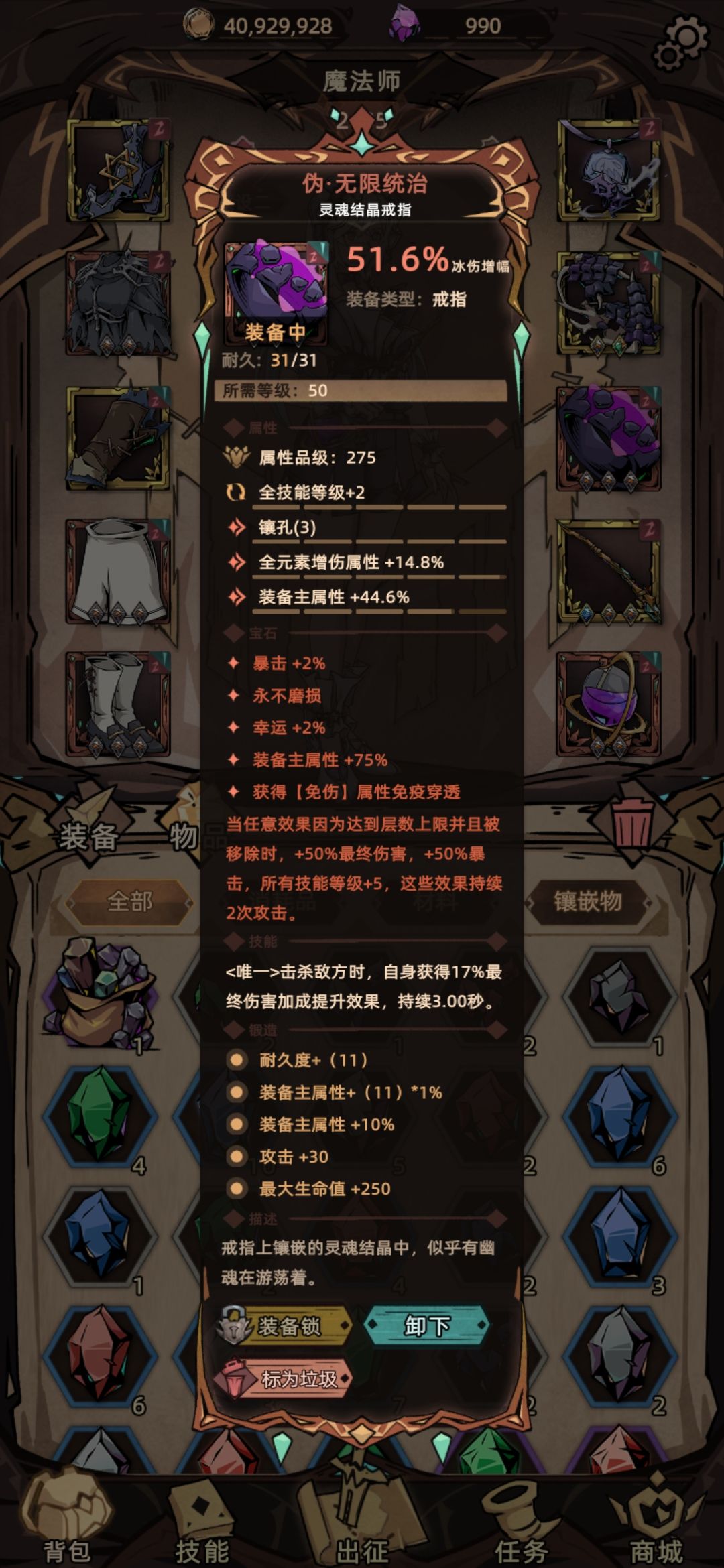 冰法无限统治 1