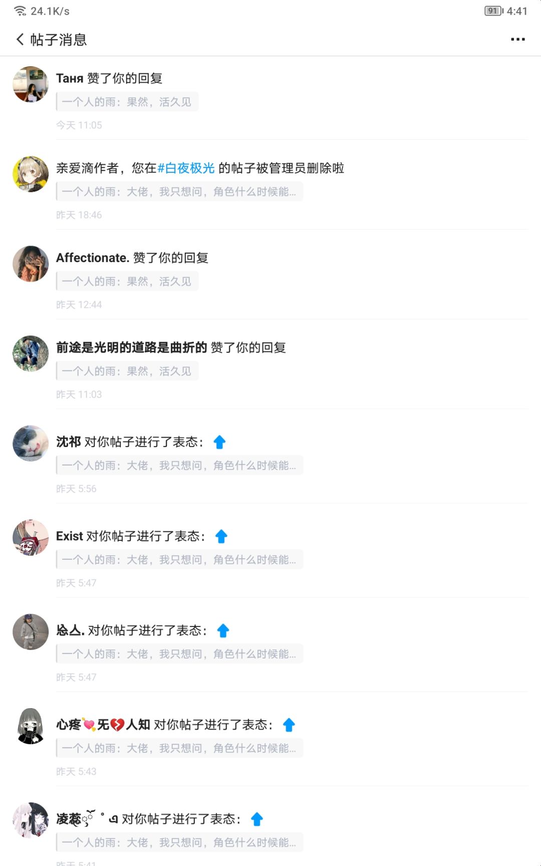 诸位怎么看,官方工作人员把我们玩家当什么? 1