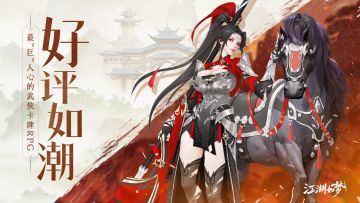 【内含抽奖】评分上涨0.1！感谢少侠支持！