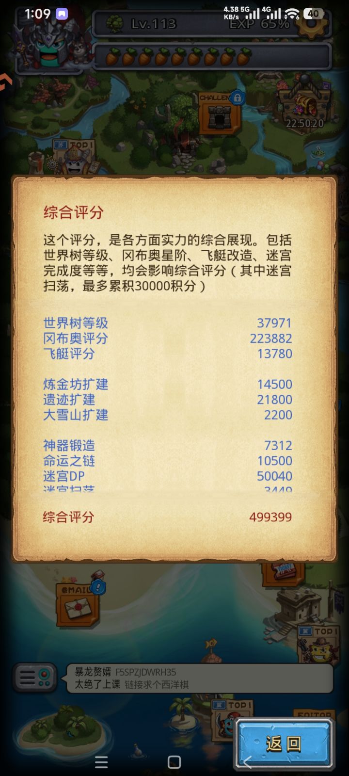 7年没玩了，突发奇想回来看看截图