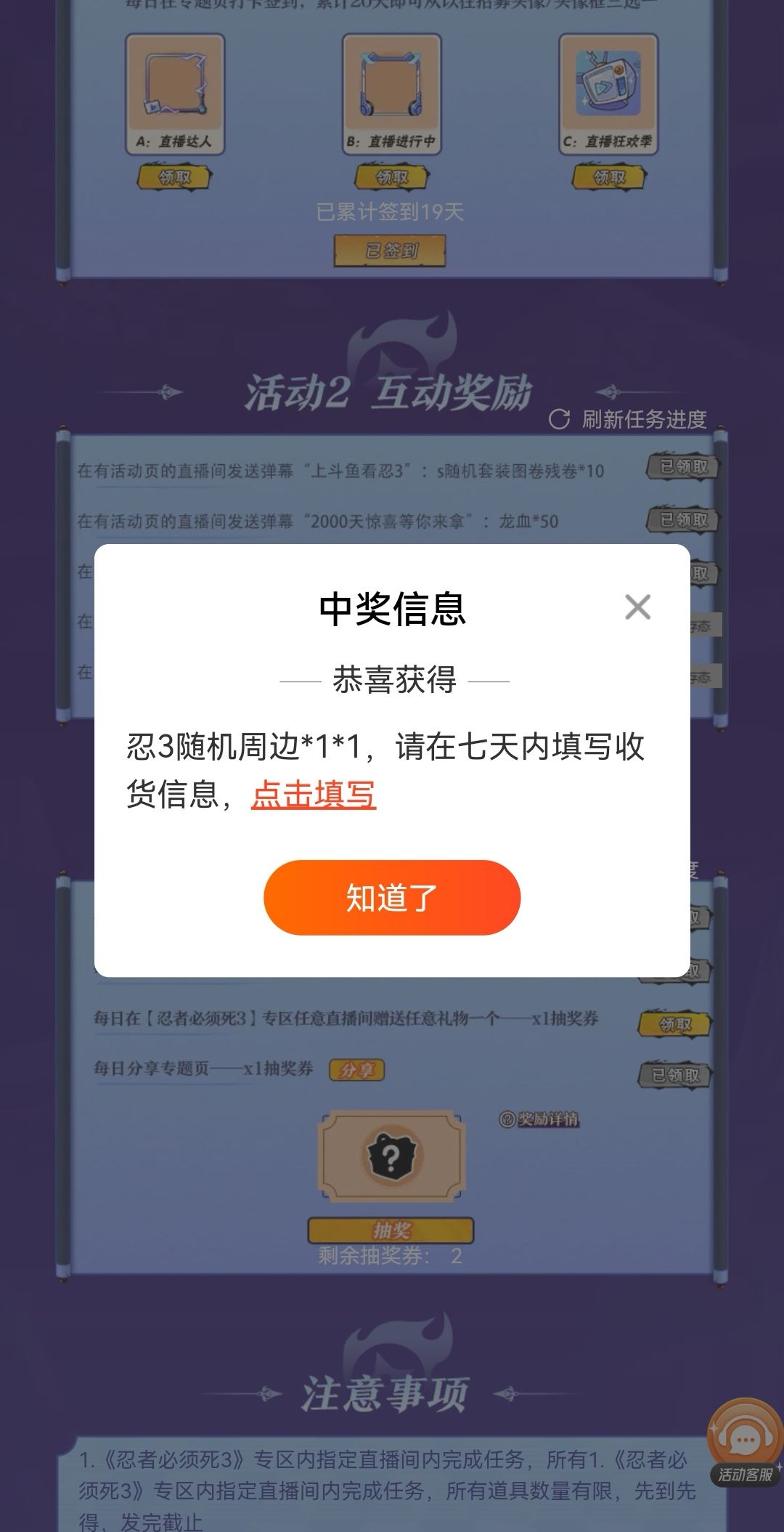 浅记录下欧气瞬间 7