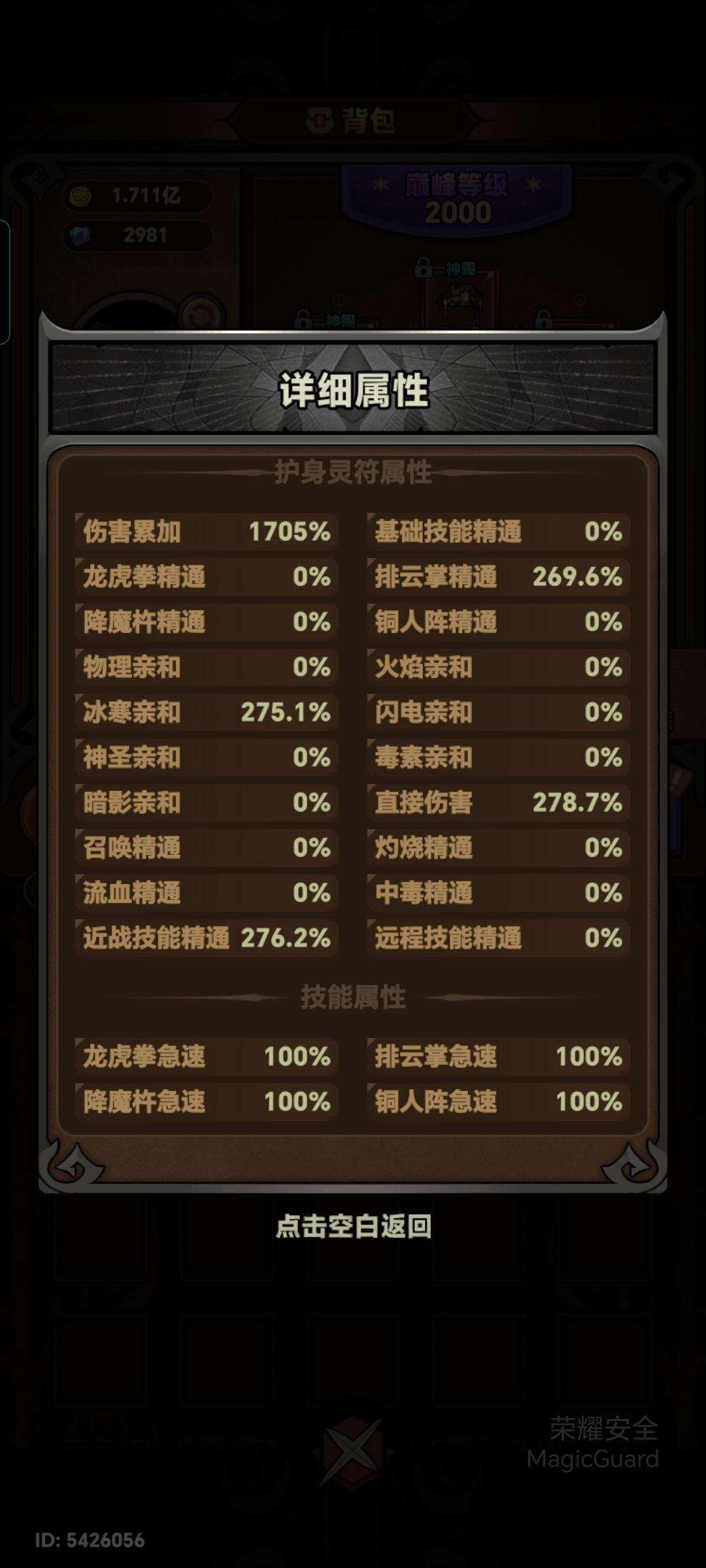 行宫3拿下了,行宫4摆了,慢慢挂吧 3