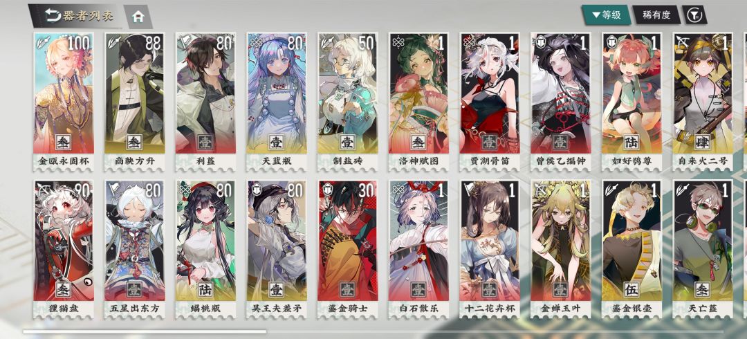 物华弥新卡池（月令花时）（一见神思）总结 3