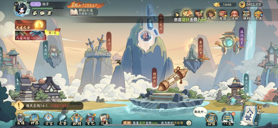归墟本月拿双神器注意 3