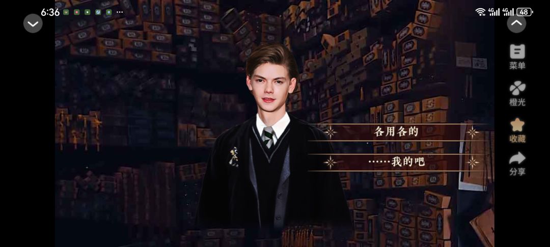 我爱不靠谱学长攻略指南 3