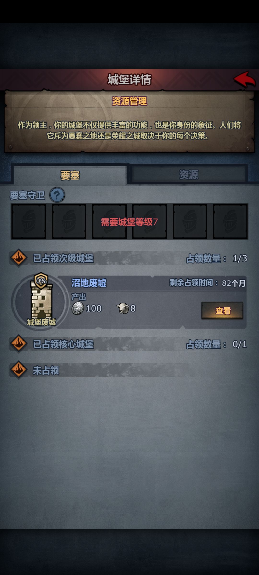 琉花诸神第四节补充——后续队伍及城堡 7