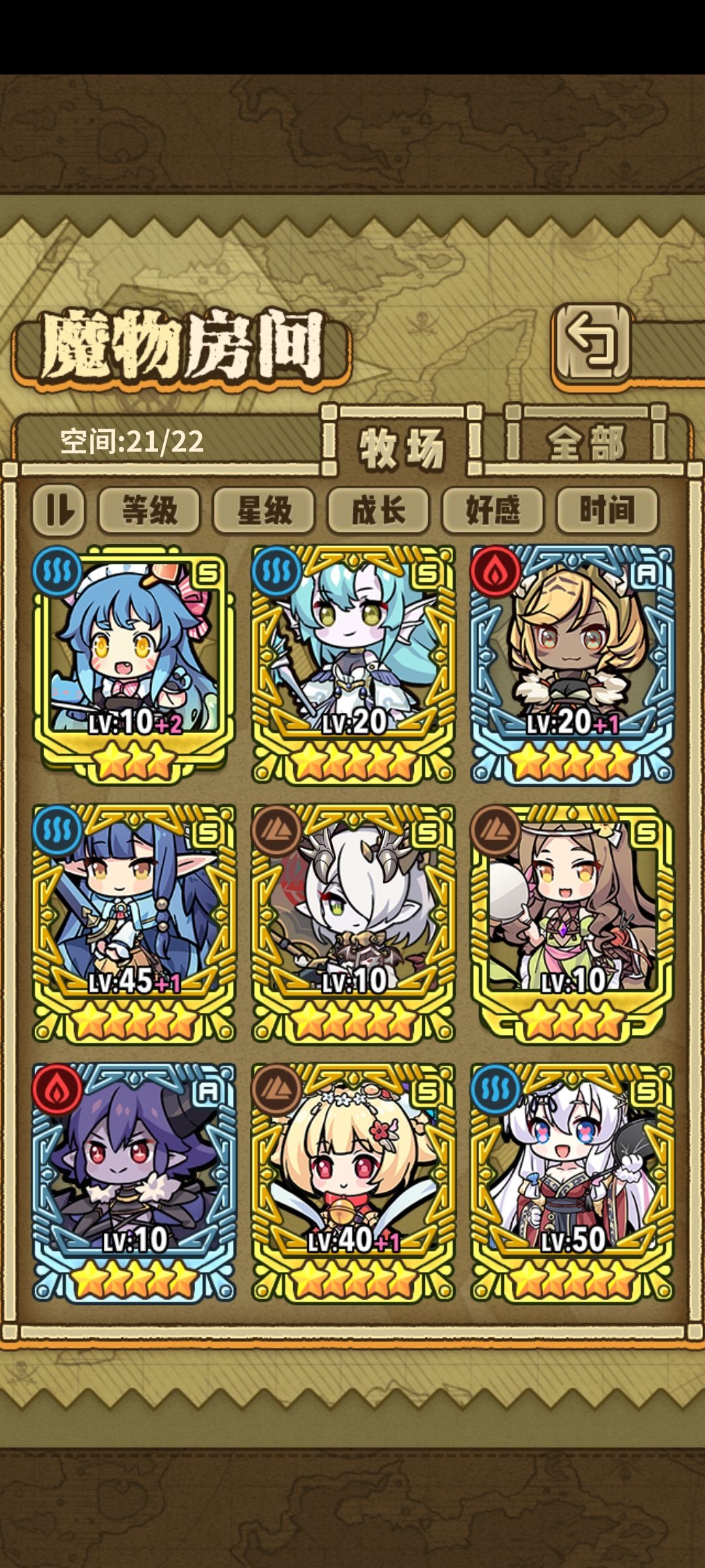 【我的百分之一】+【牧羊人之心】 3